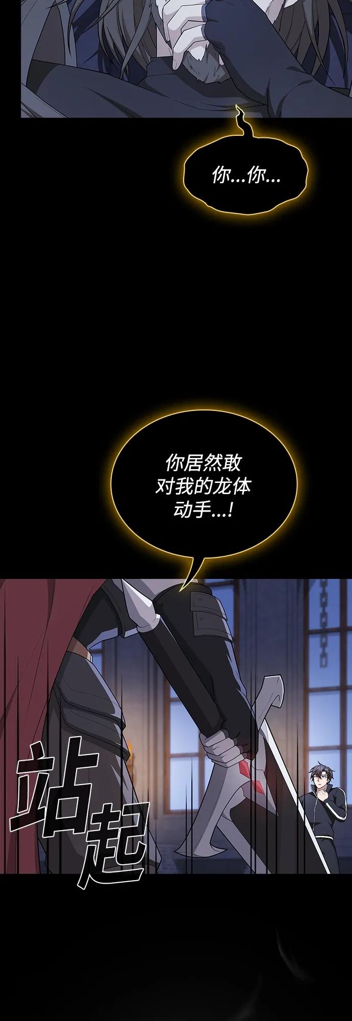 《被塔诅咒的猎人》第163话 第6页