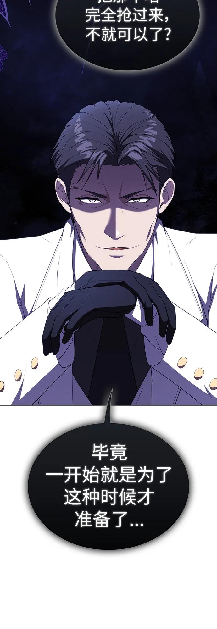 《被塔诅咒的猎人》第163话 第30页