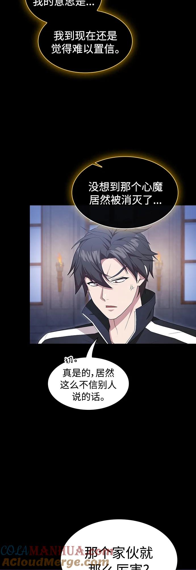 《被塔诅咒的猎人》第163话 第37页