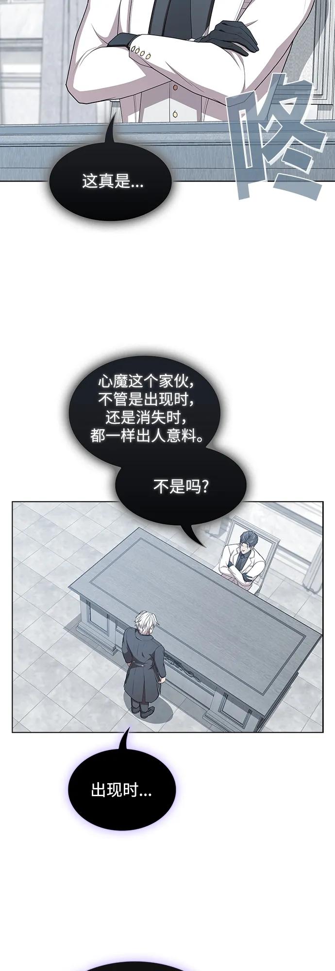 《被塔诅咒的猎人》第163话 第23页