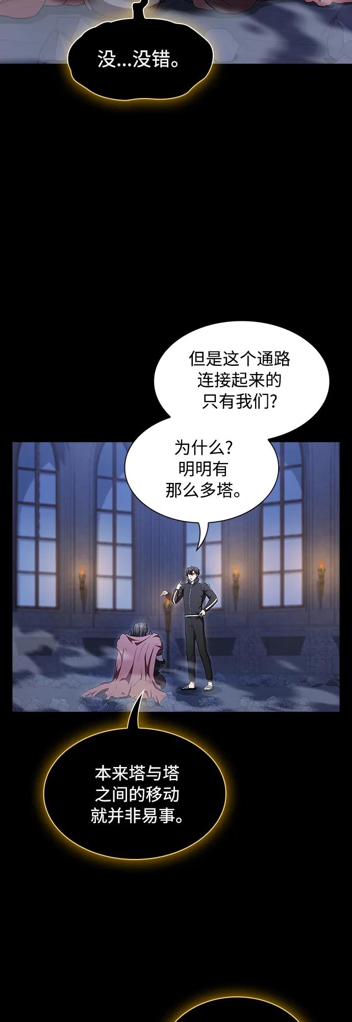 《被塔诅咒的猎人》第163话 第33页