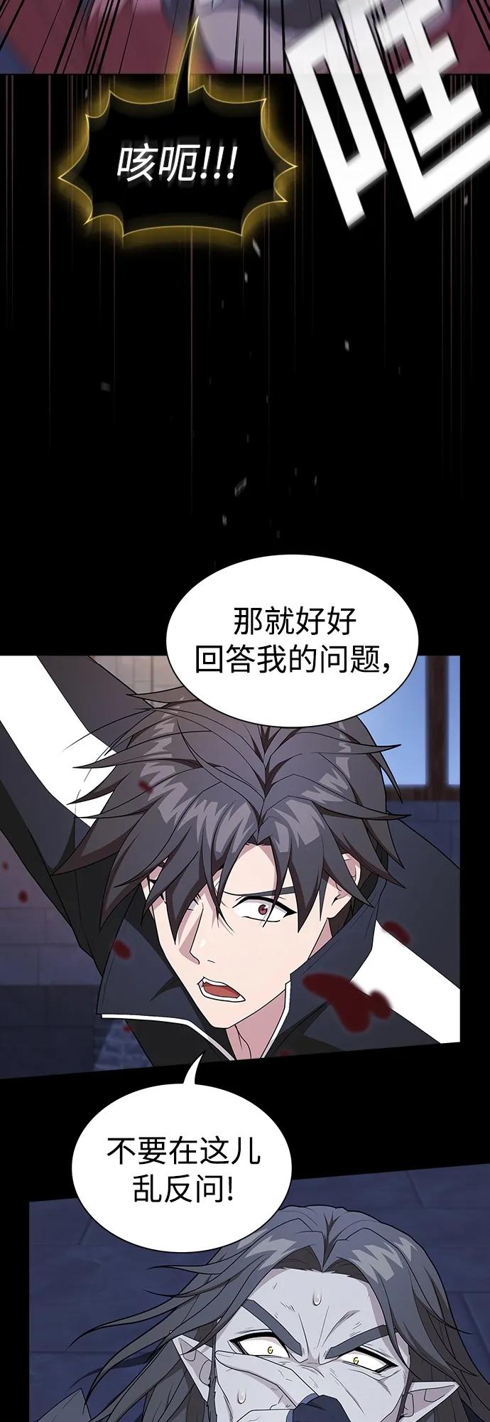 《被塔诅咒的猎人》第163话 第5页
