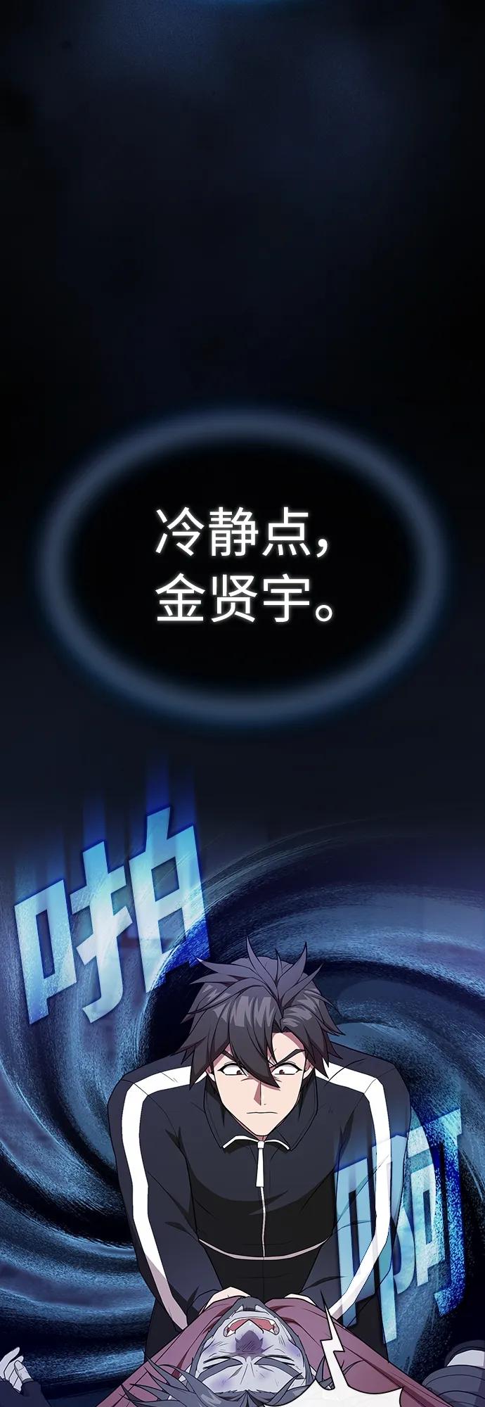 《被塔诅咒的猎人》第163话 第51页