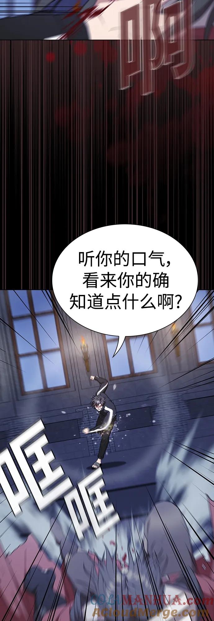 《被塔诅咒的猎人》第163话 第4页