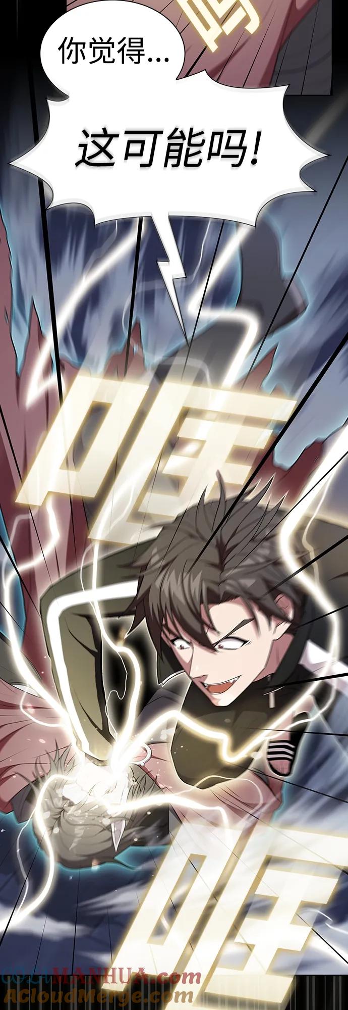 《被塔诅咒的猎人》第163话 第13页