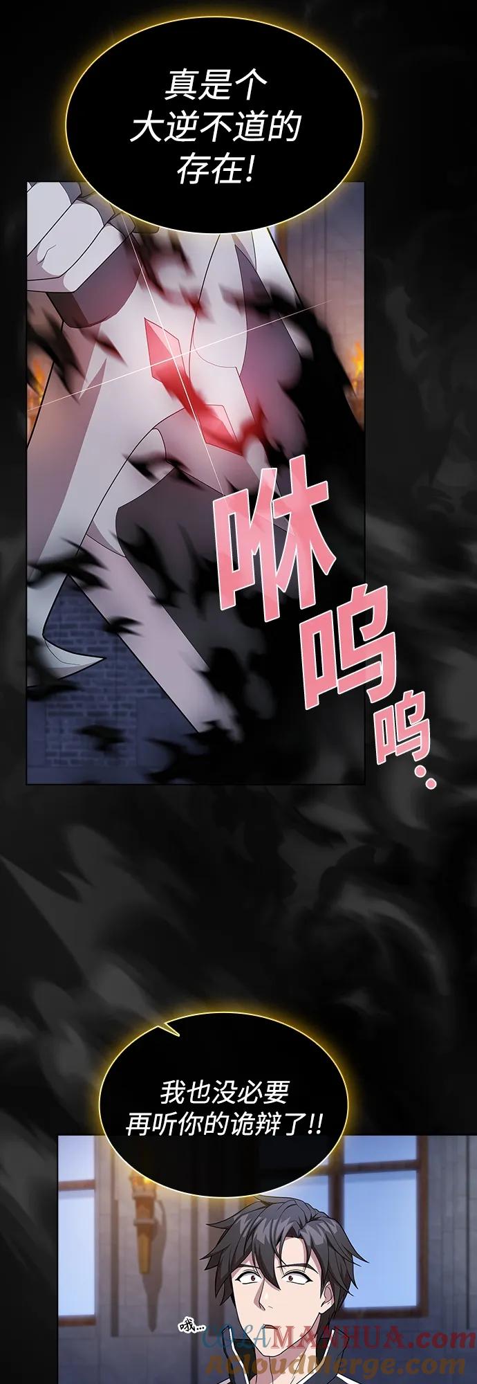 《被塔诅咒的猎人》第163话 第7页