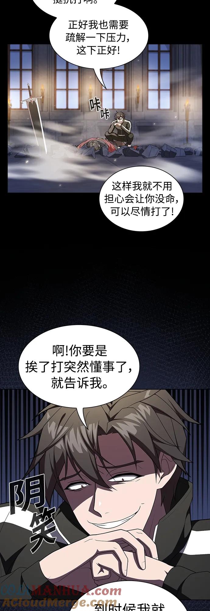 《被塔诅咒的猎人》第163话 第16页