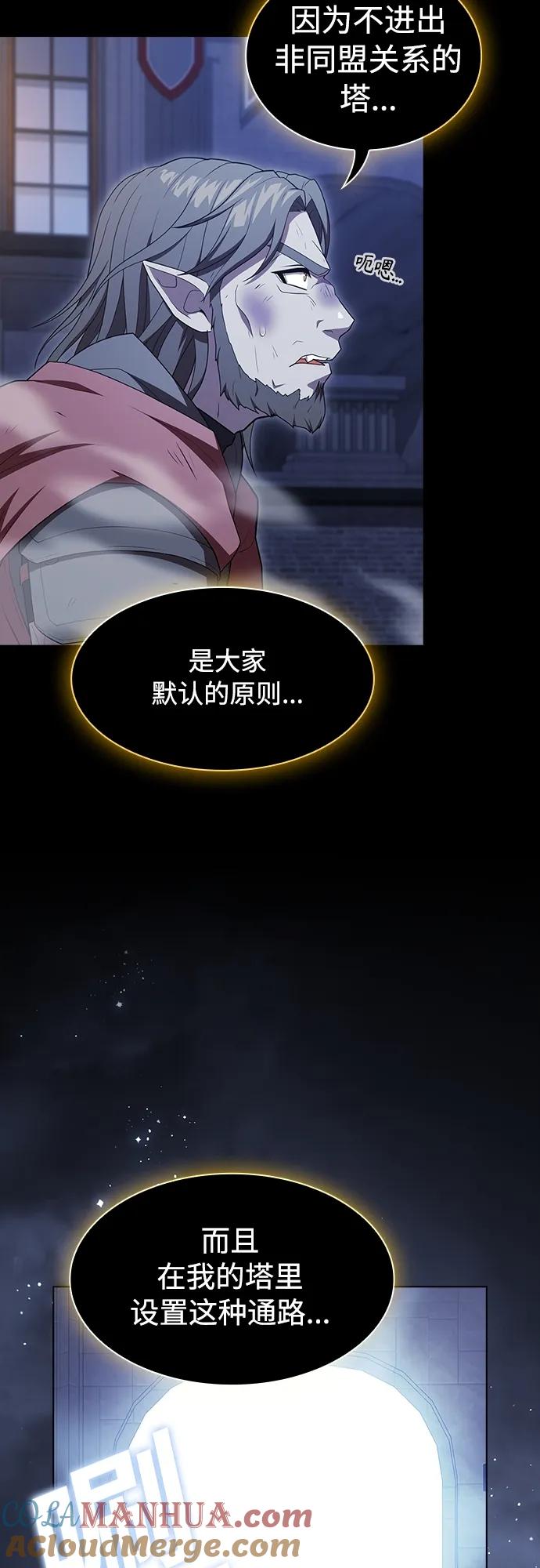 《被塔诅咒的猎人》第163话 第34页