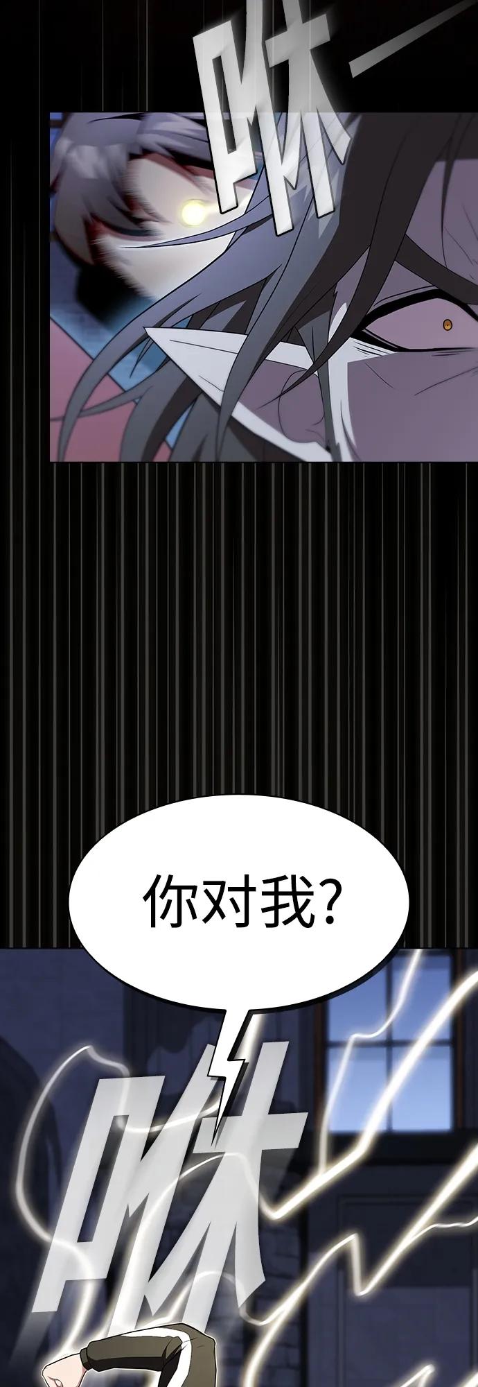 《被塔诅咒的猎人》第163话 第11页