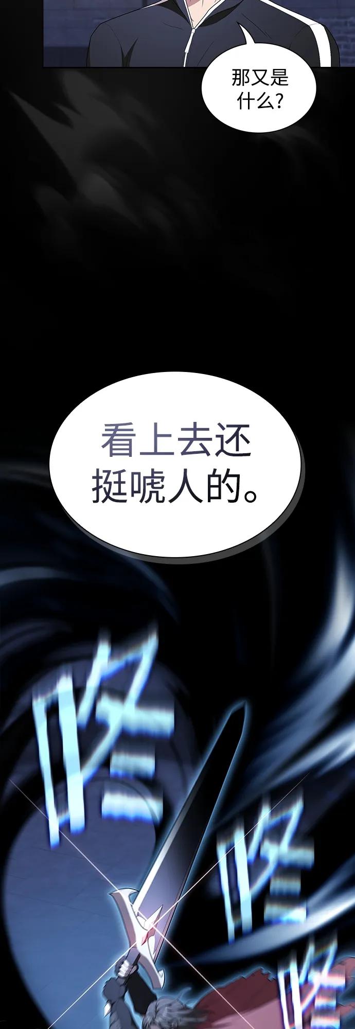 《被塔诅咒的猎人》第163话 第8页