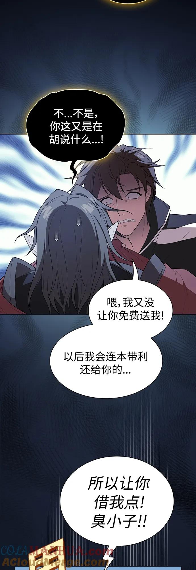 《被塔诅咒的猎人》第163话 第49页