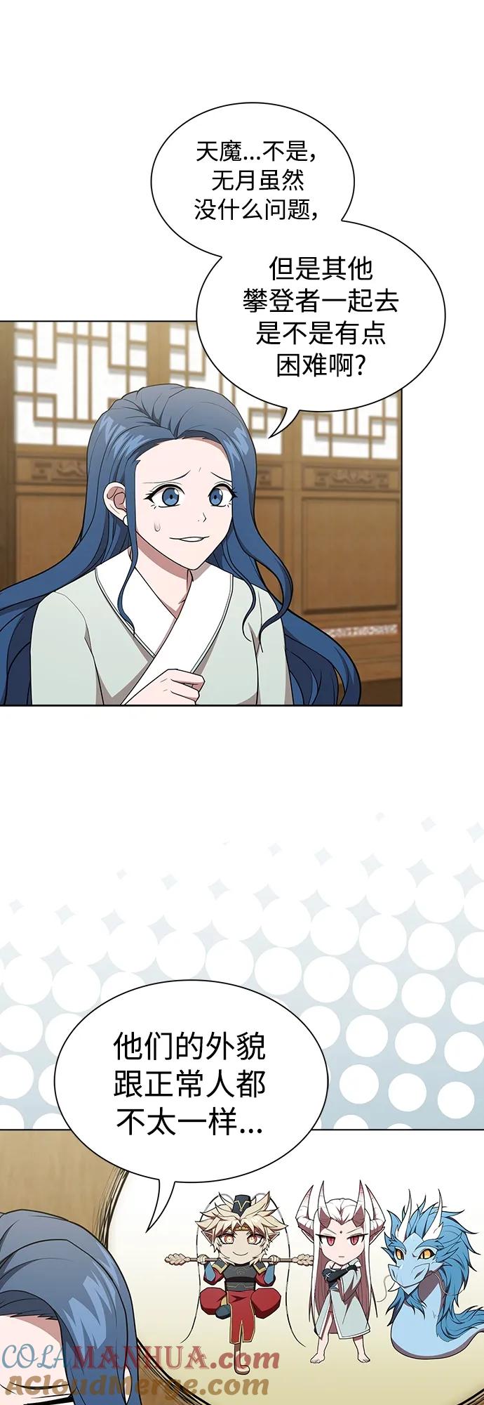 《被塔诅咒的猎人》第163话 第58页