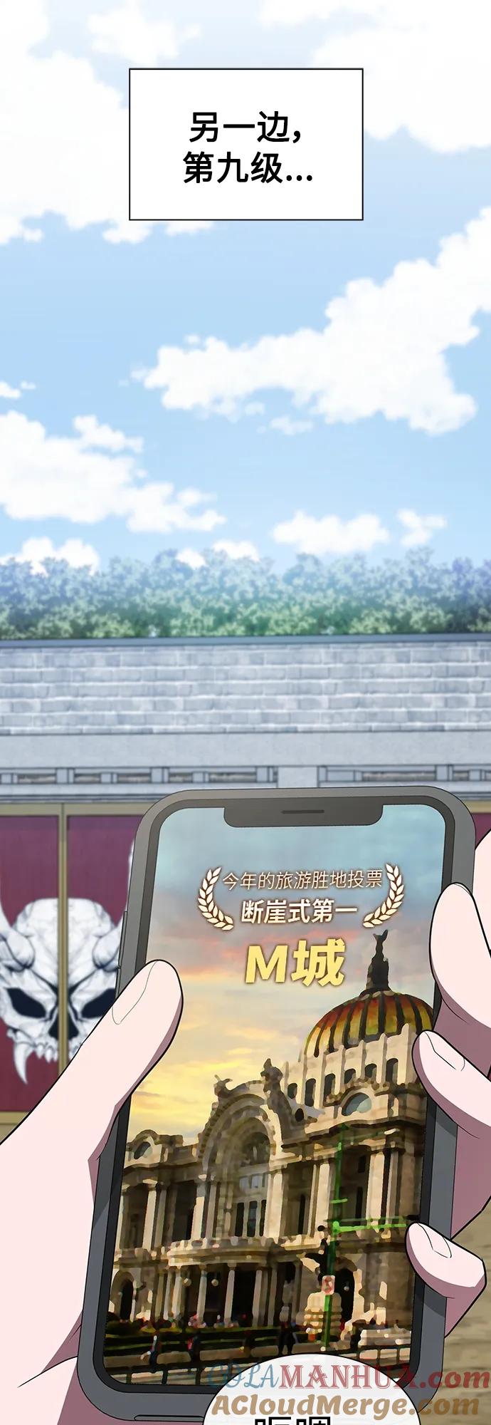 《被塔诅咒的猎人》第163话 第55页