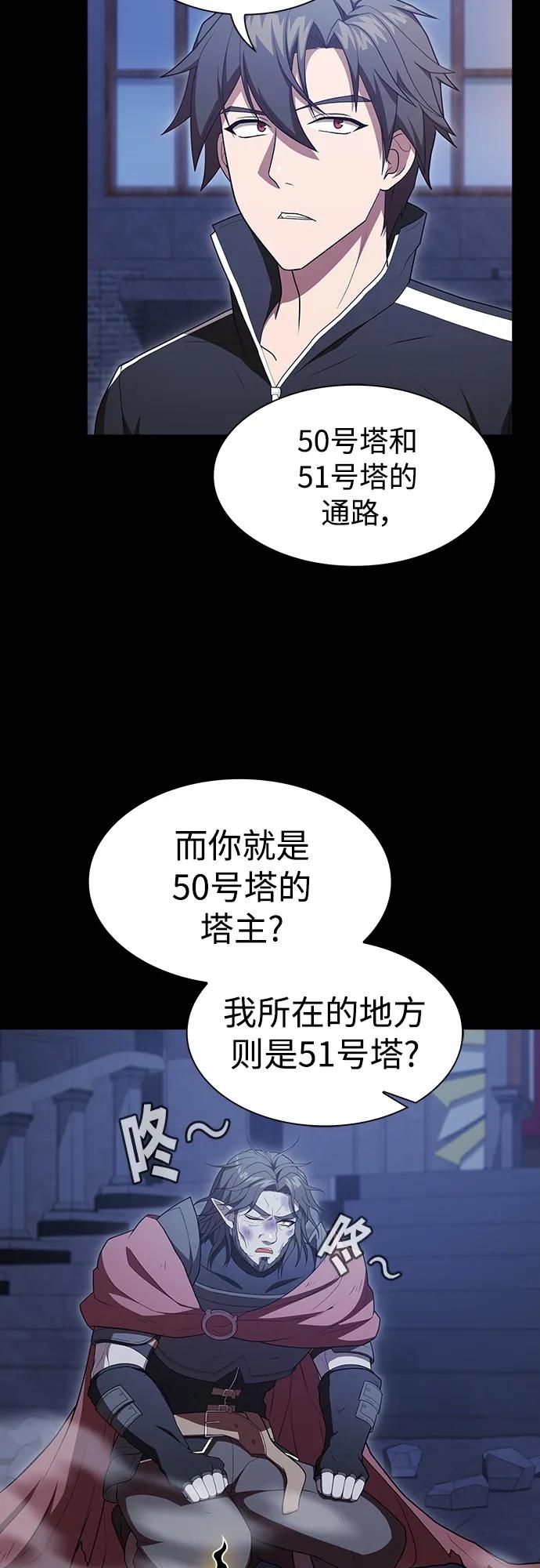 《被塔诅咒的猎人》第163话 第32页