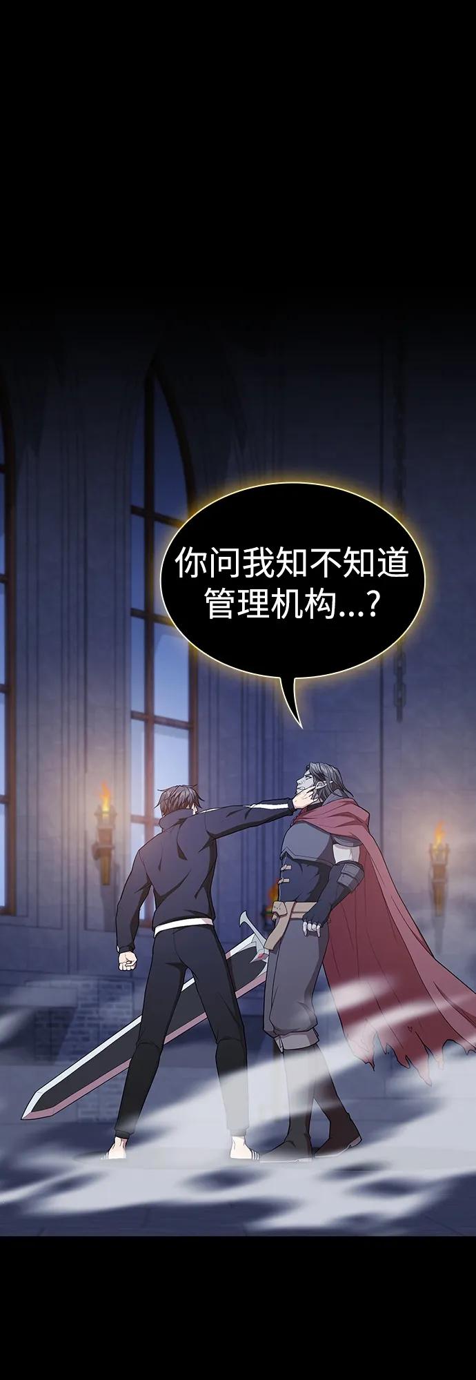 《被塔诅咒的猎人》第163话 第2页