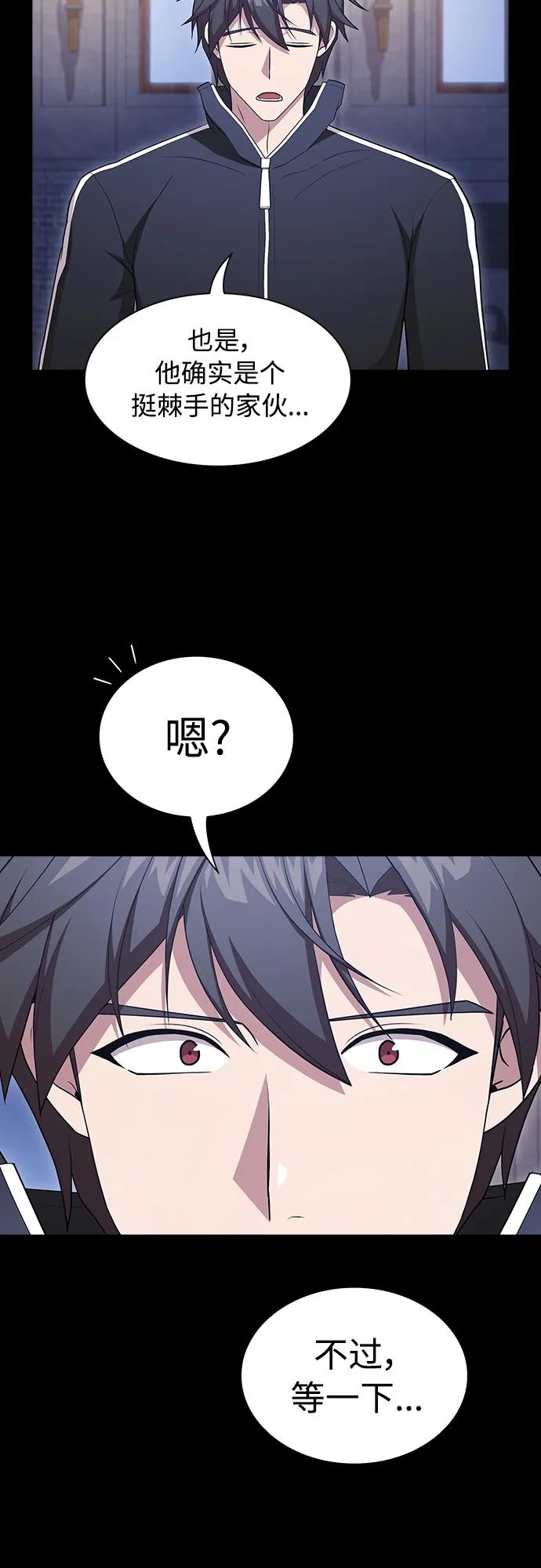 《被塔诅咒的猎人》第163话 第39页