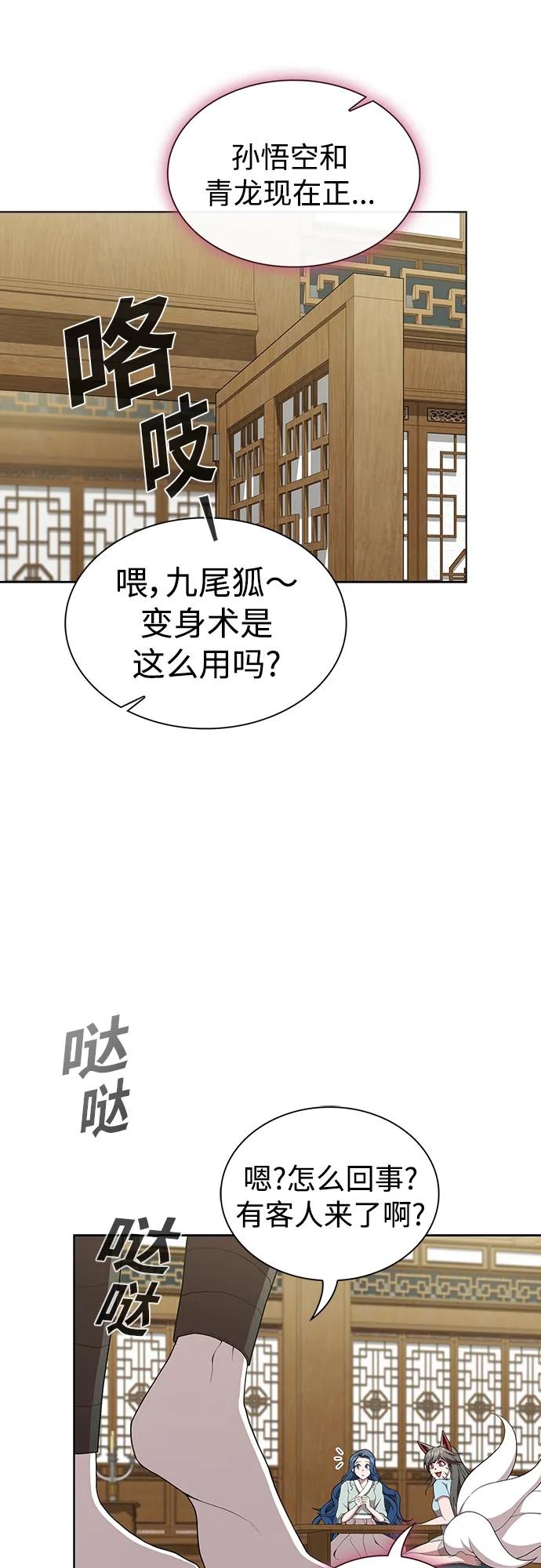 《被塔诅咒的猎人》第163话 第60页