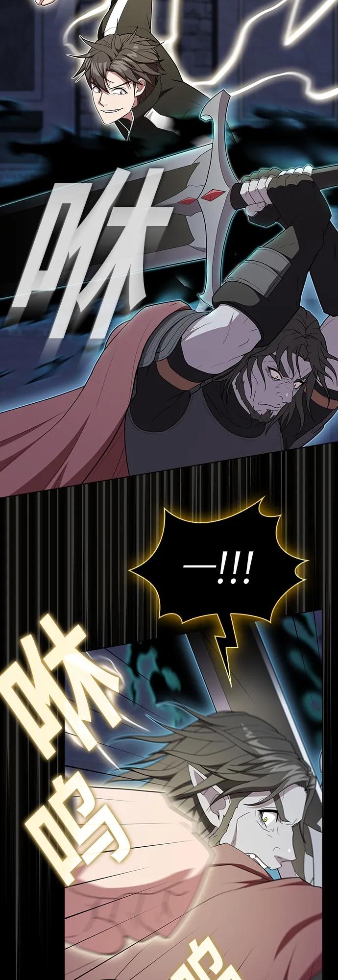《被塔诅咒的猎人》第163话 第12页