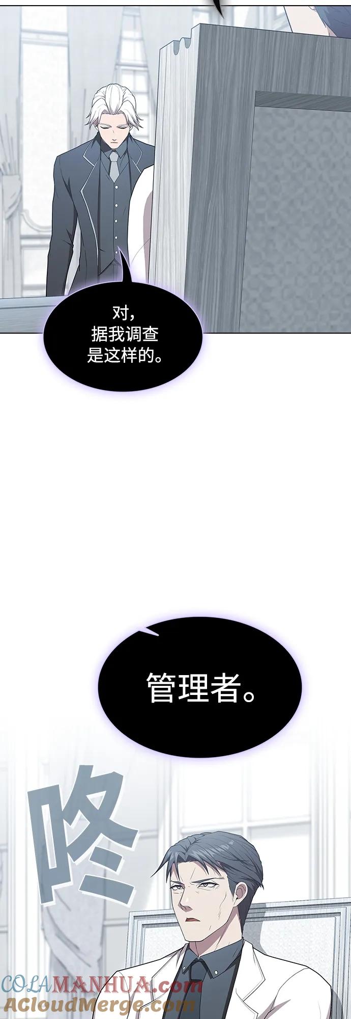 《被塔诅咒的猎人》第163话 第22页
