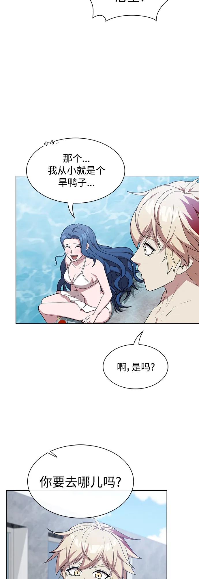 《被塔诅咒的猎人》第164话 第59页