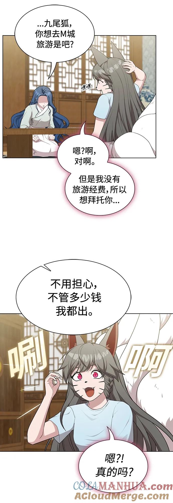 《被塔诅咒的猎人》第164话 第7页