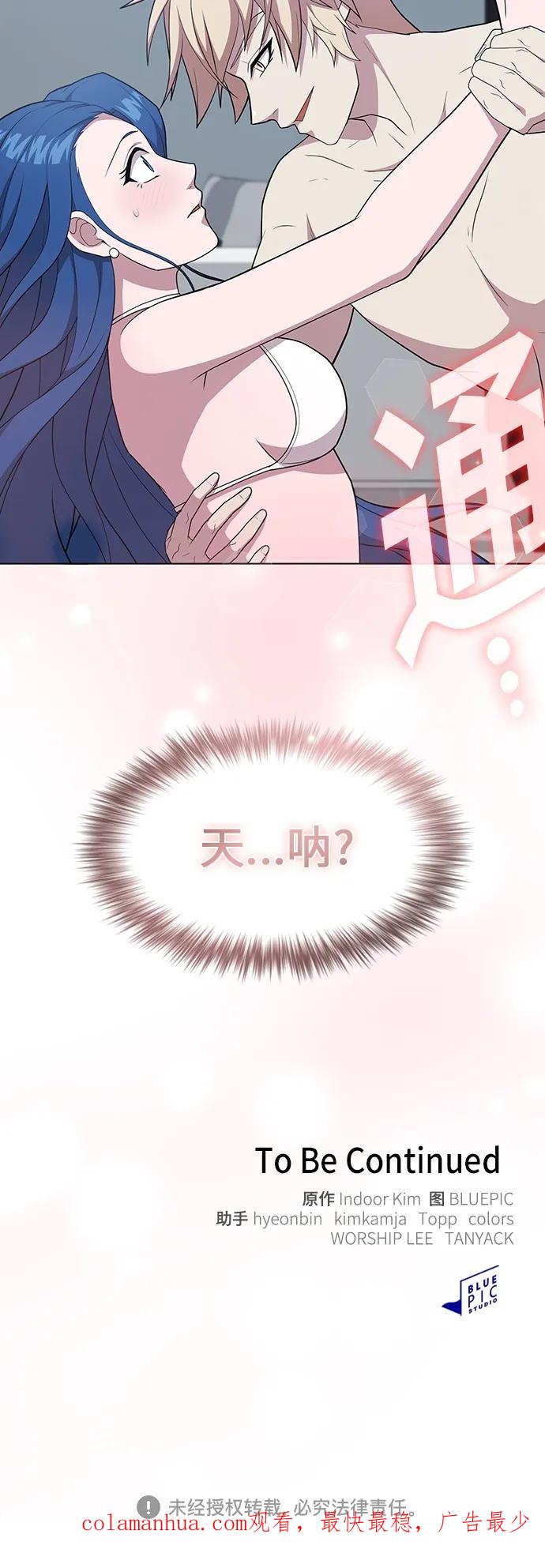 《被塔诅咒的猎人》第164话 第65页