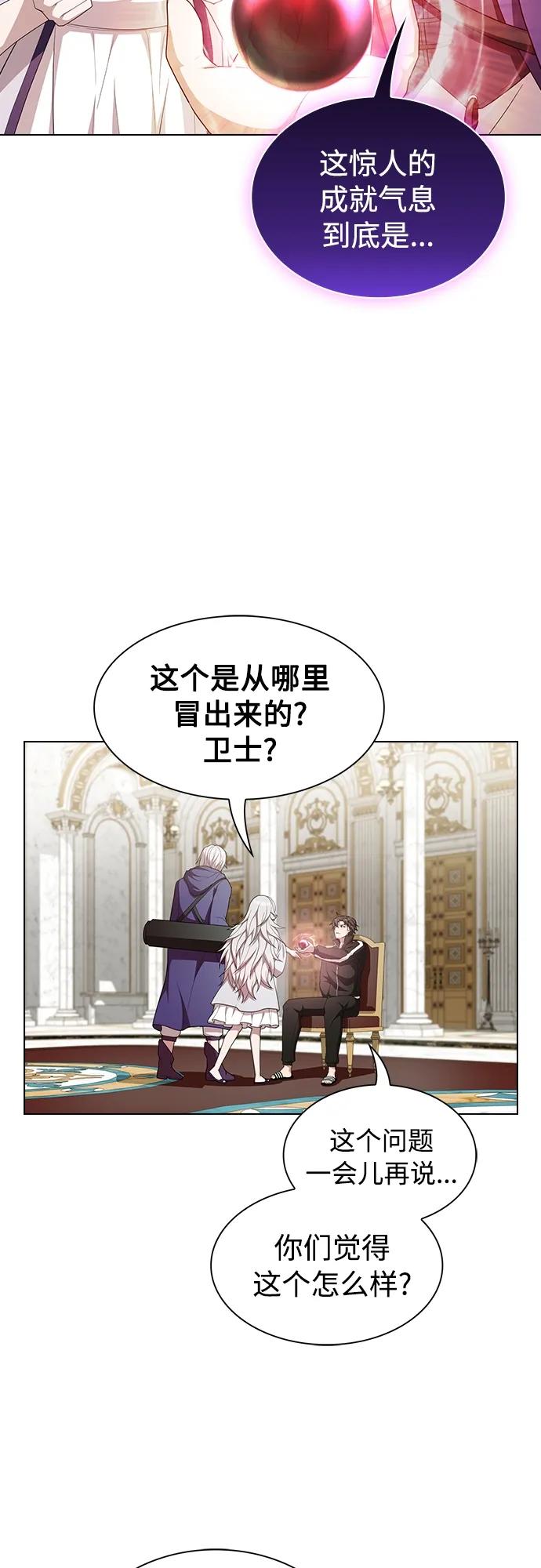 《被塔诅咒的猎人》第164话 第41页