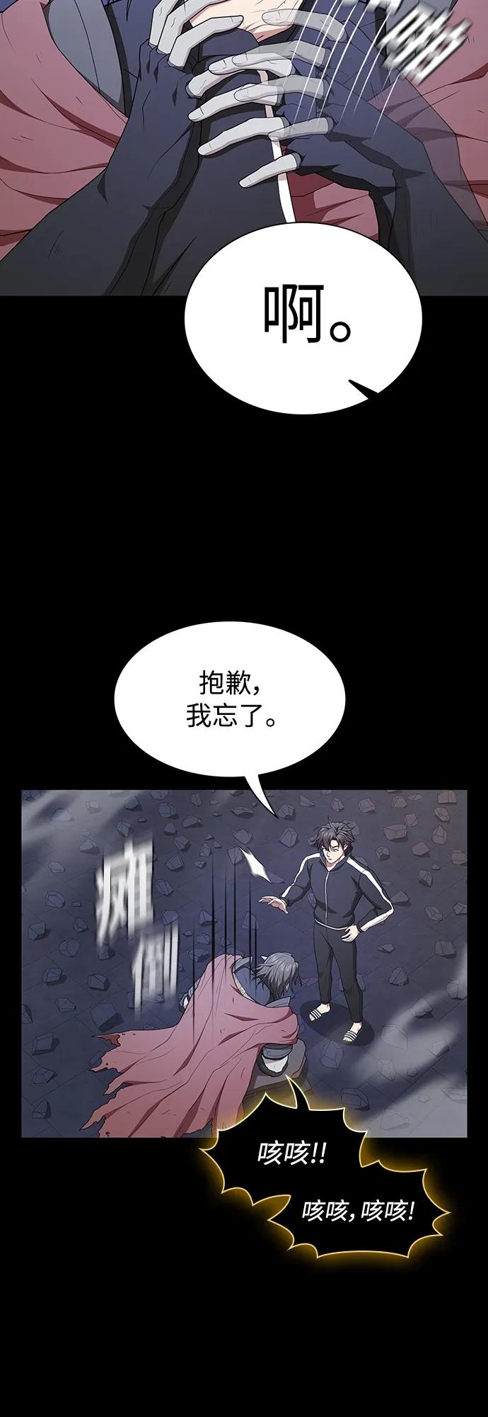 《被塔诅咒的猎人》第164话 第35页