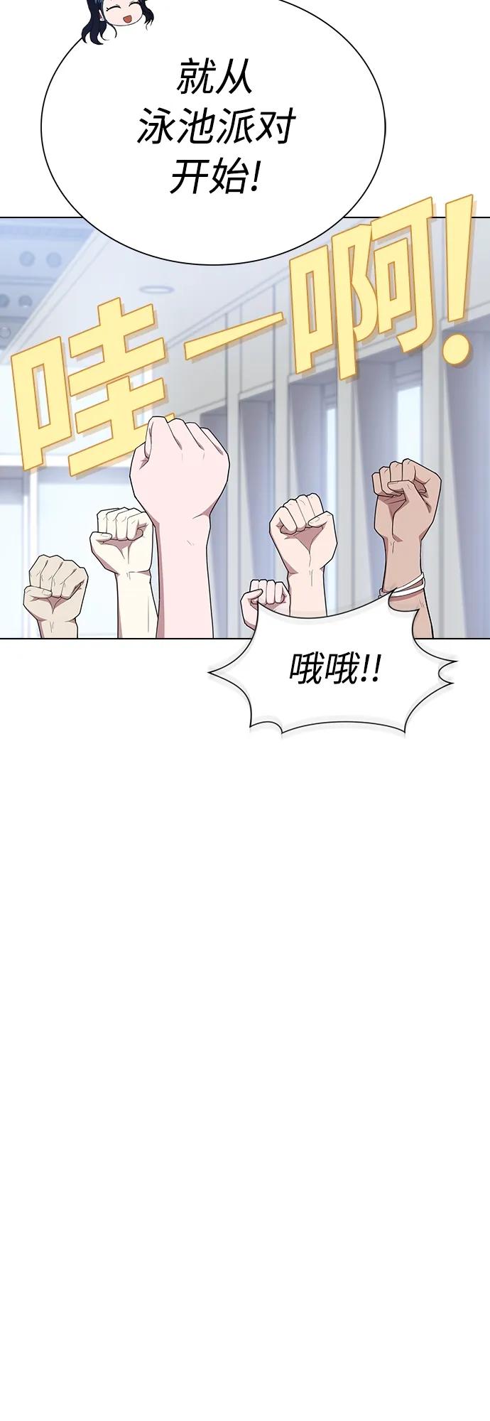 《被塔诅咒的猎人》第164话 第53页