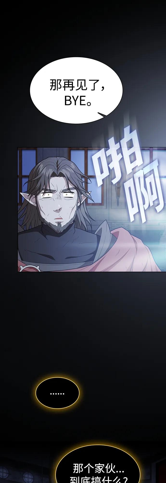《被塔诅咒的猎人》第164话 第38页