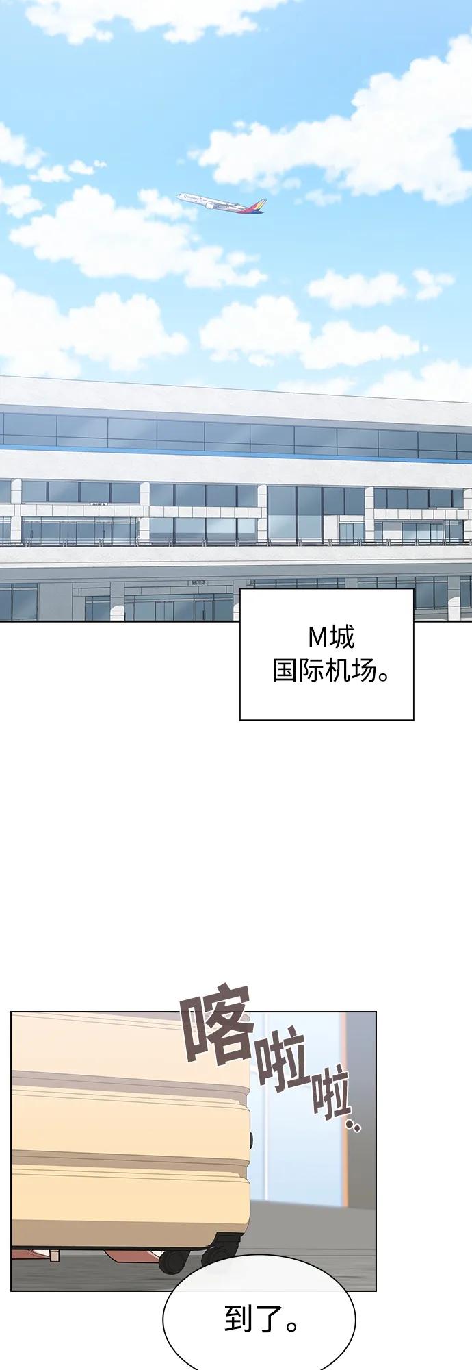 《被塔诅咒的猎人》第164话 第45页