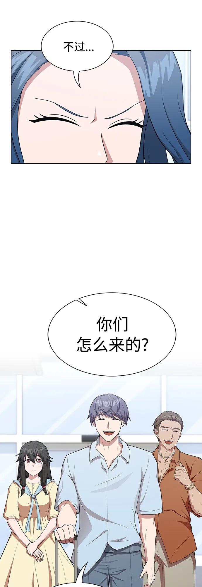 《被塔诅咒的猎人》第164话 第48页