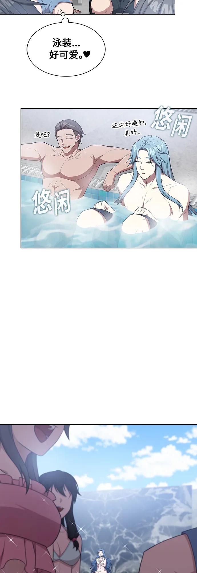 《被塔诅咒的猎人》第164话 第56页