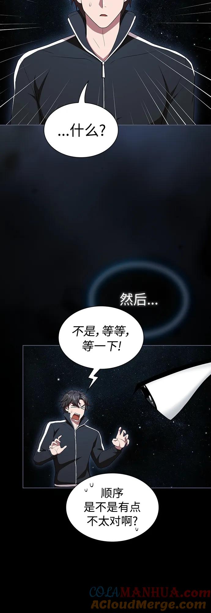 《被塔诅咒的猎人》第164话 第16页