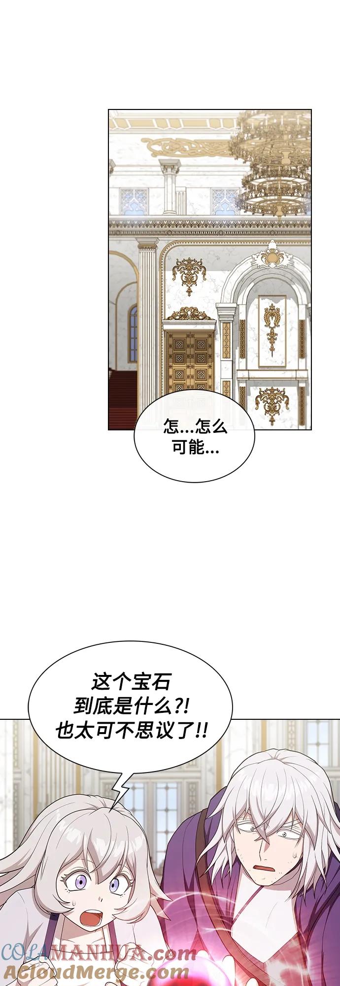 《被塔诅咒的猎人》第164话 第40页