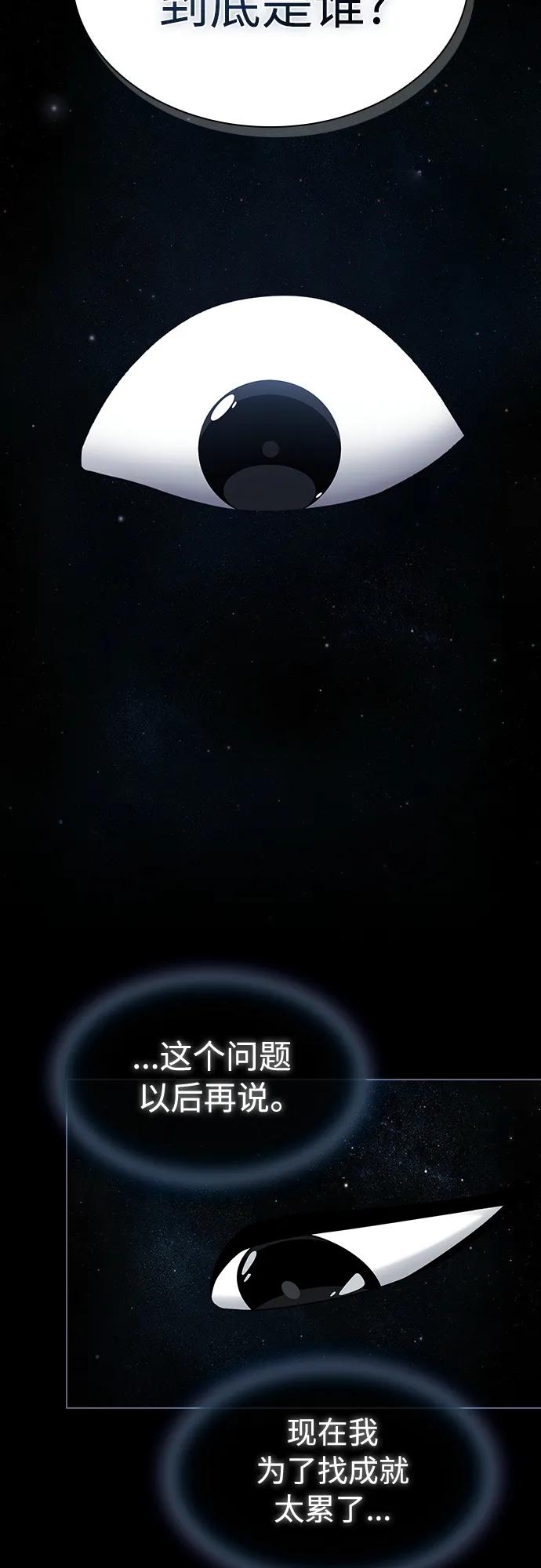 《被塔诅咒的猎人》第164话 第26页