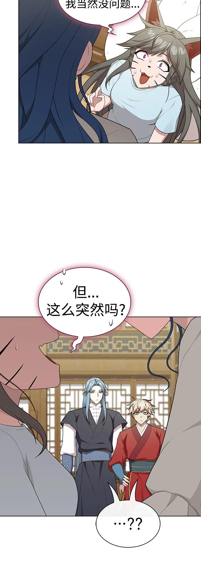 《被塔诅咒的猎人》第164话 第9页