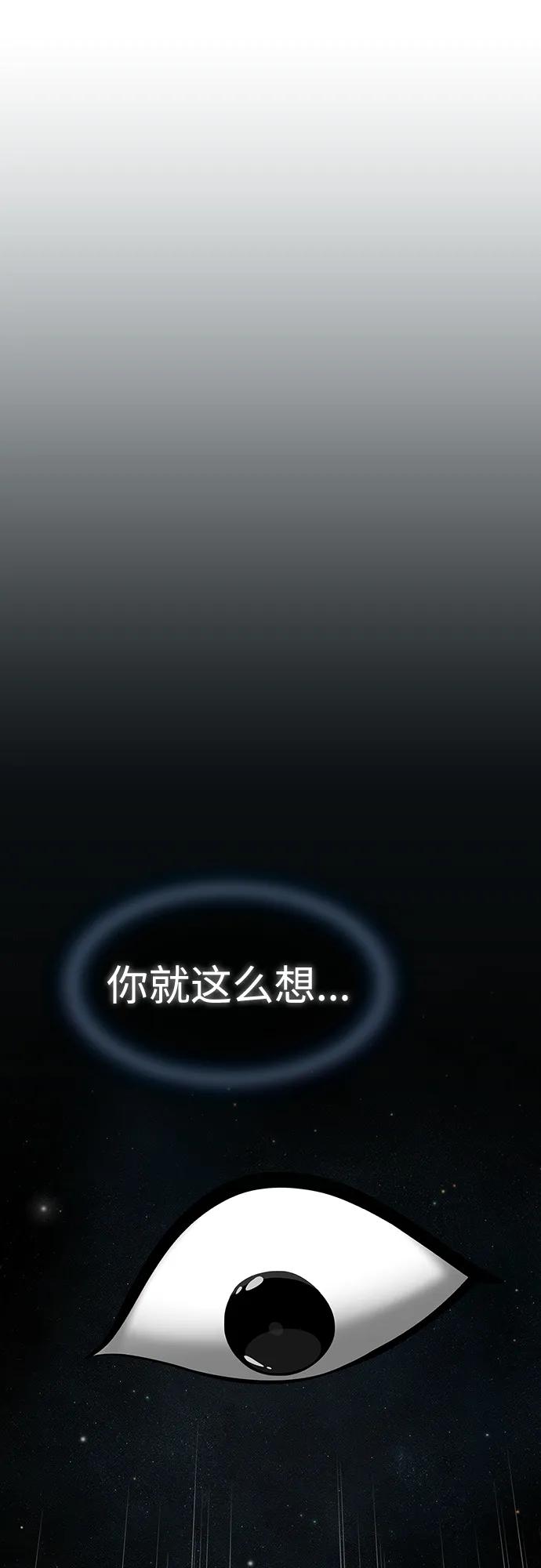 《被塔诅咒的猎人》第164话 第11页