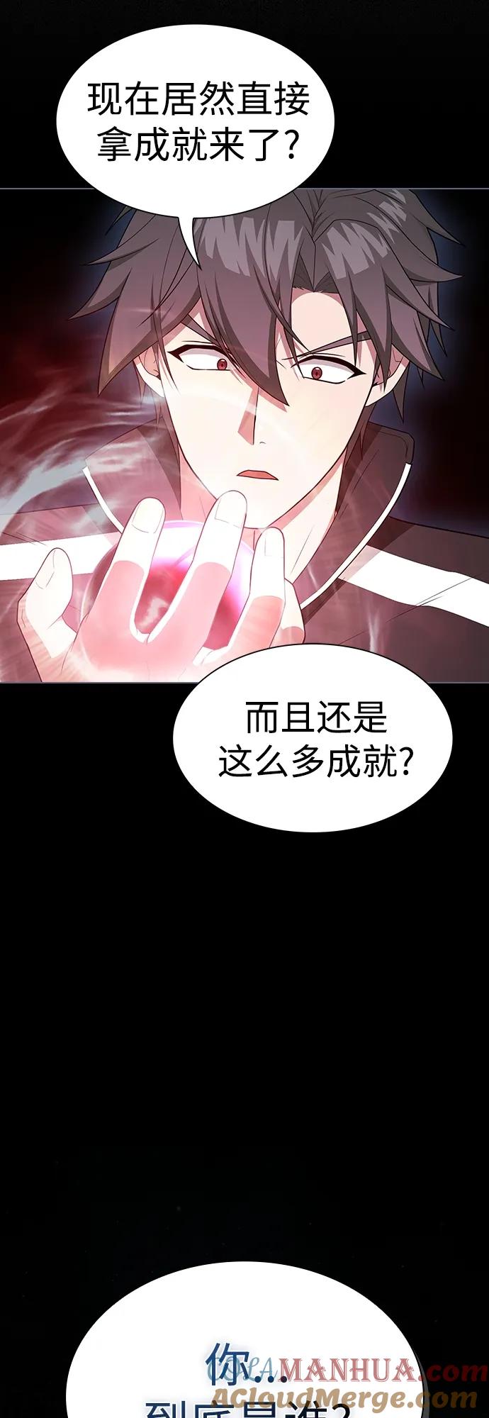 《被塔诅咒的猎人》第164话 第25页