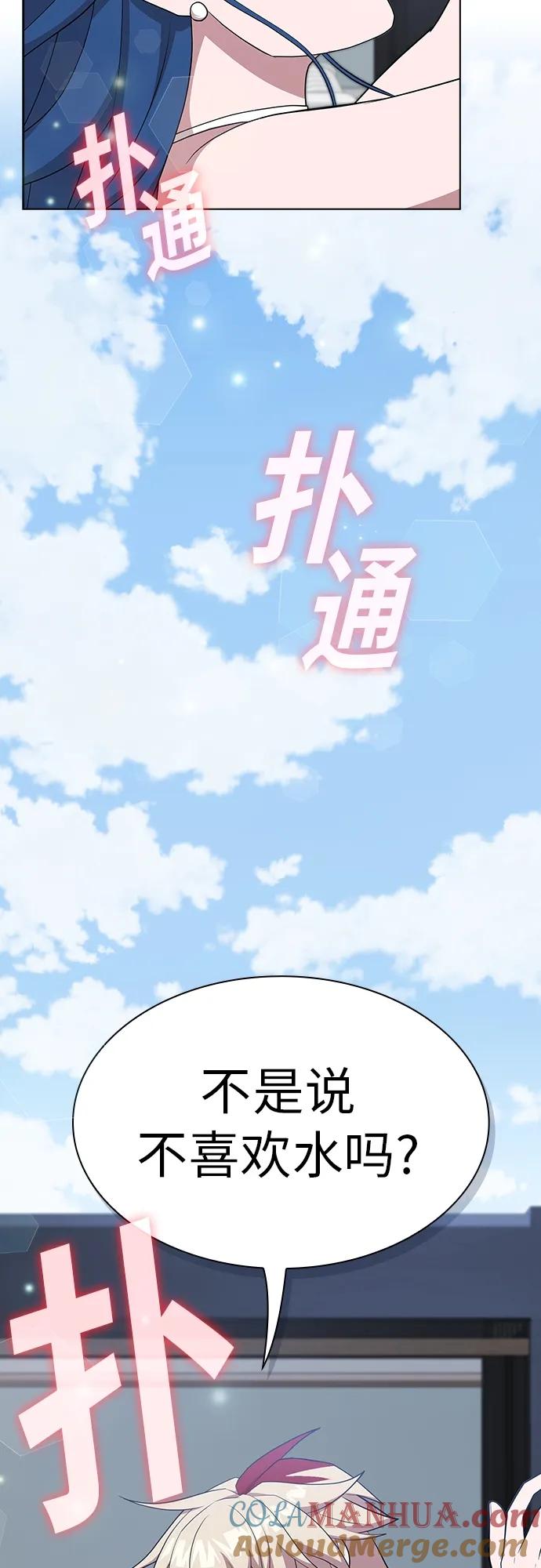 《被塔诅咒的猎人》第164话 第64页