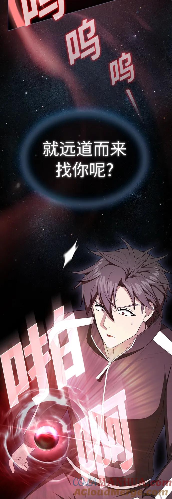 《被塔诅咒的猎人》第164话 第19页
