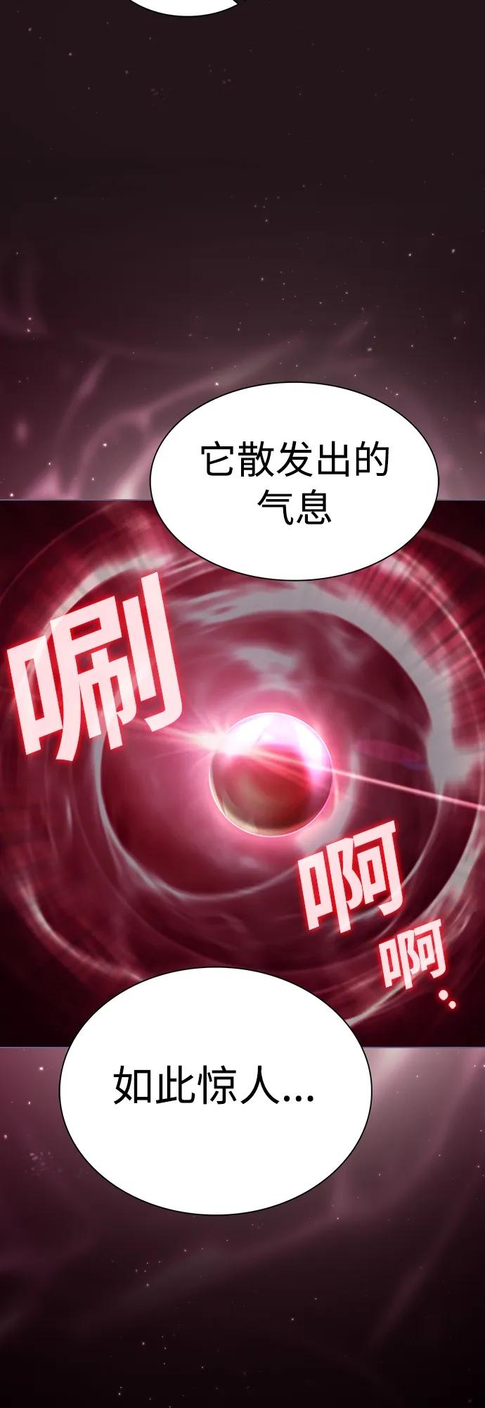 《被塔诅咒的猎人》第164话 第21页