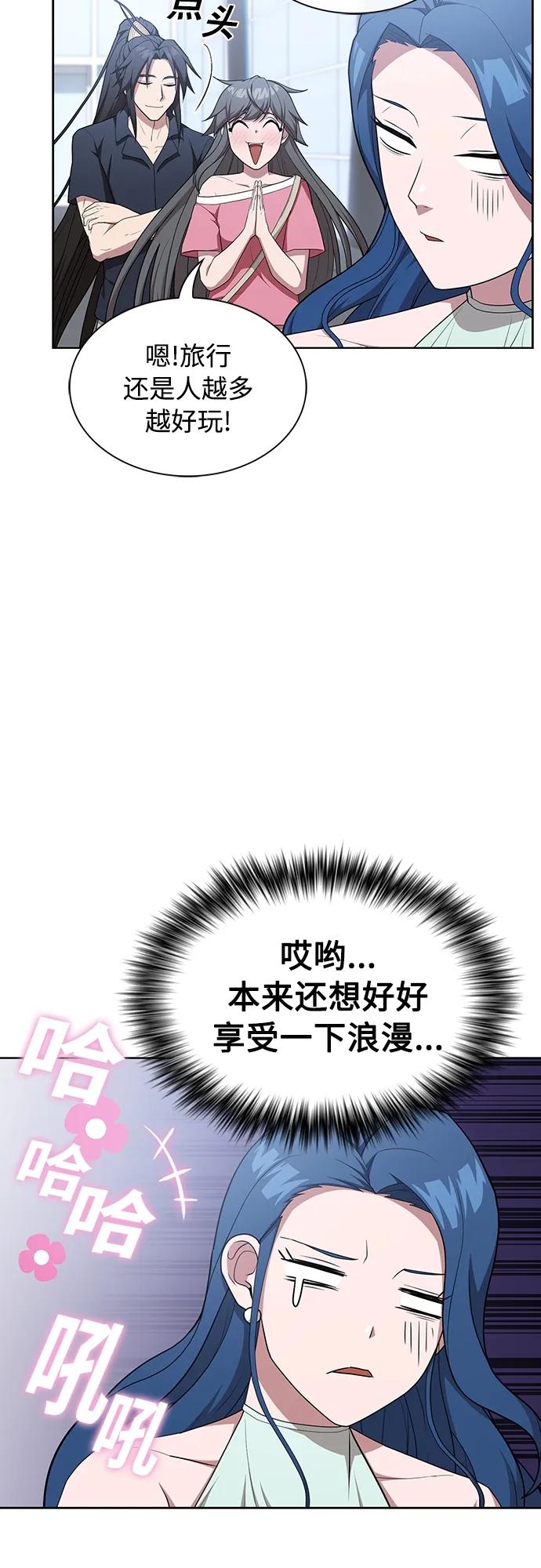 《被塔诅咒的猎人》第164话 第50页