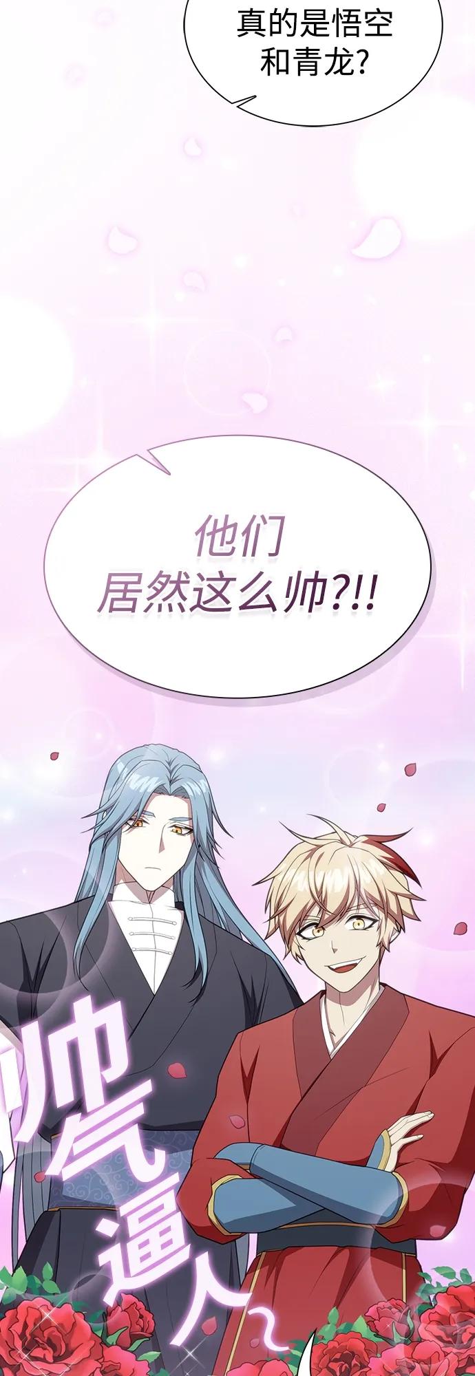 《被塔诅咒的猎人》第164话 第3页