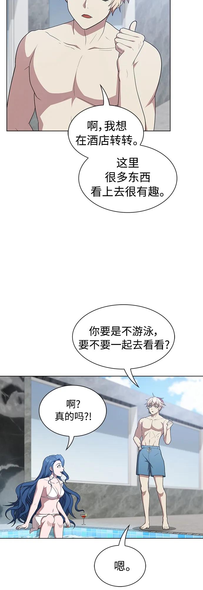 《被塔诅咒的猎人》第164话 第60页