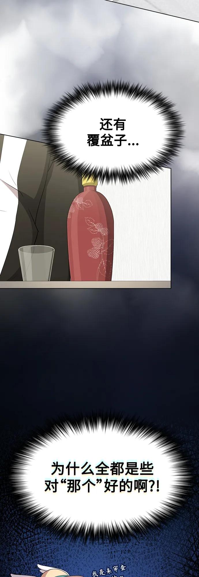 《被塔诅咒的猎人》第165话 第36页