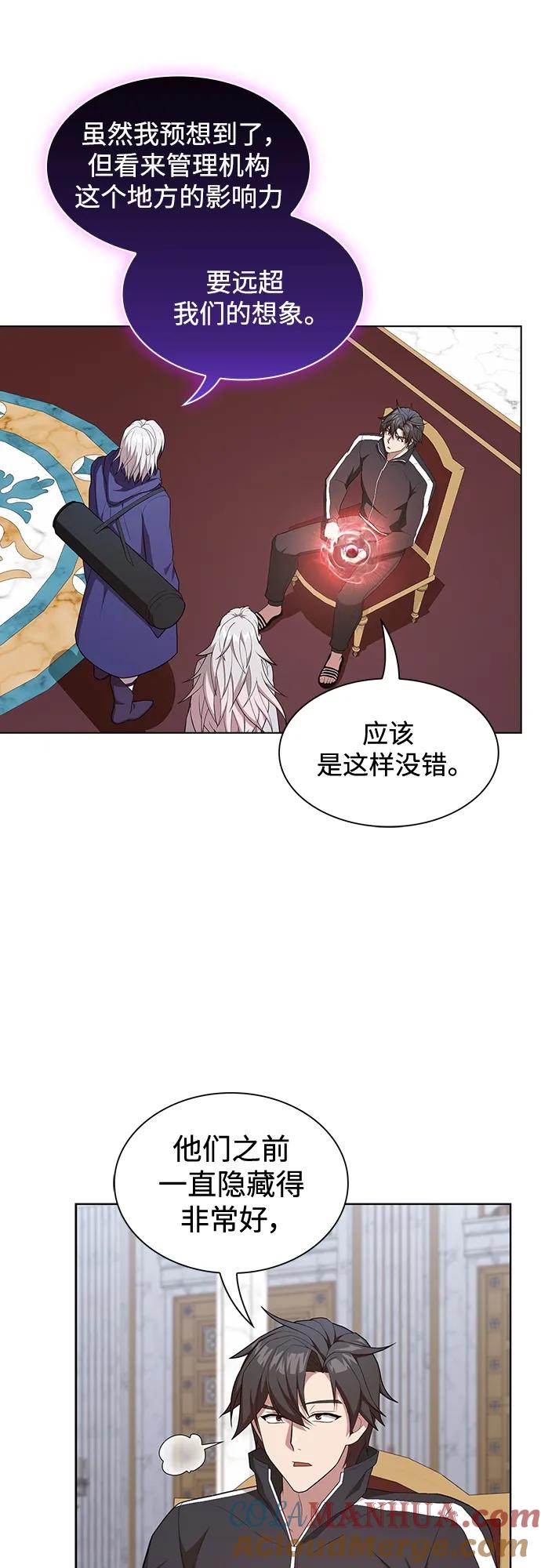 《被塔诅咒的猎人》第165话 第14页