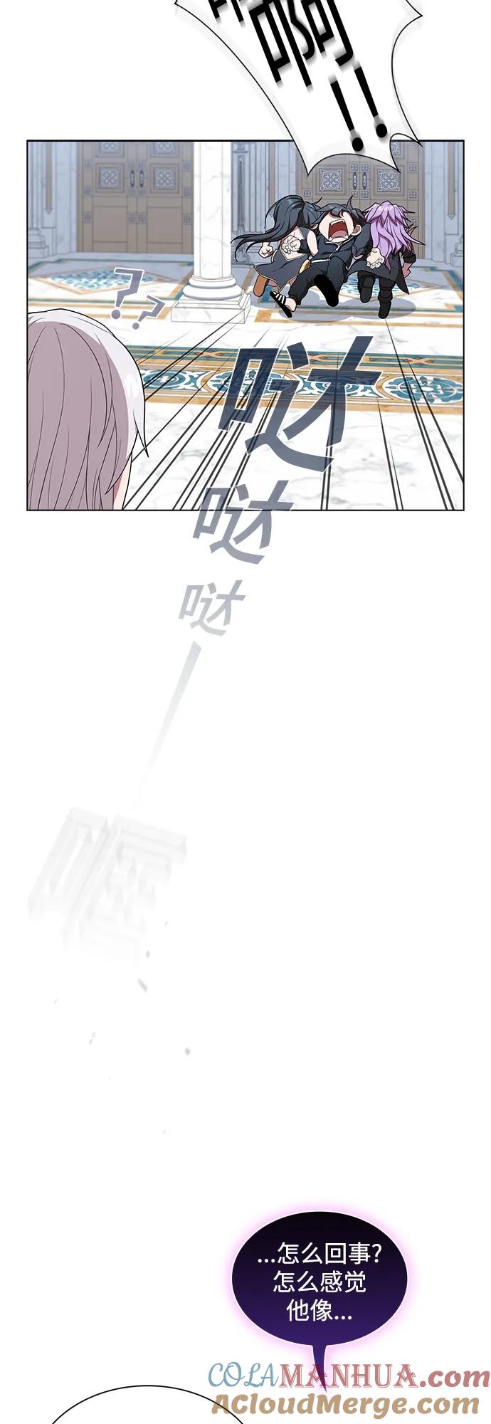 《被塔诅咒的猎人》第165话 第29页