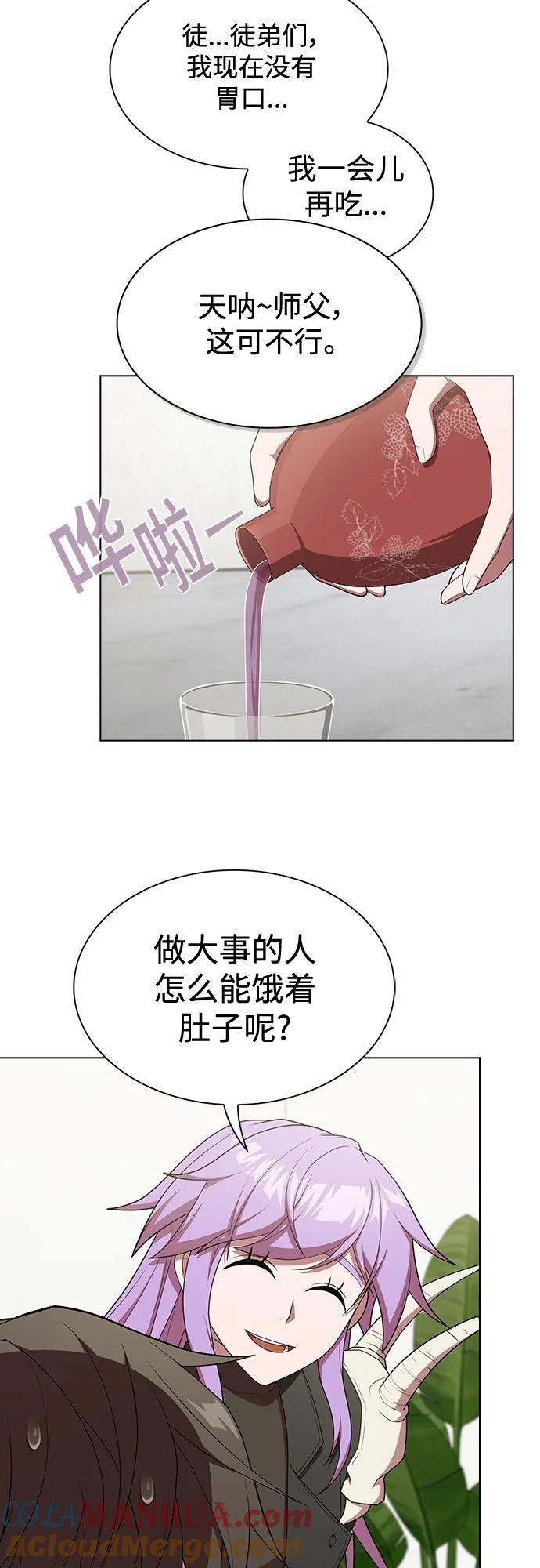 《被塔诅咒的猎人》第165话 第38页