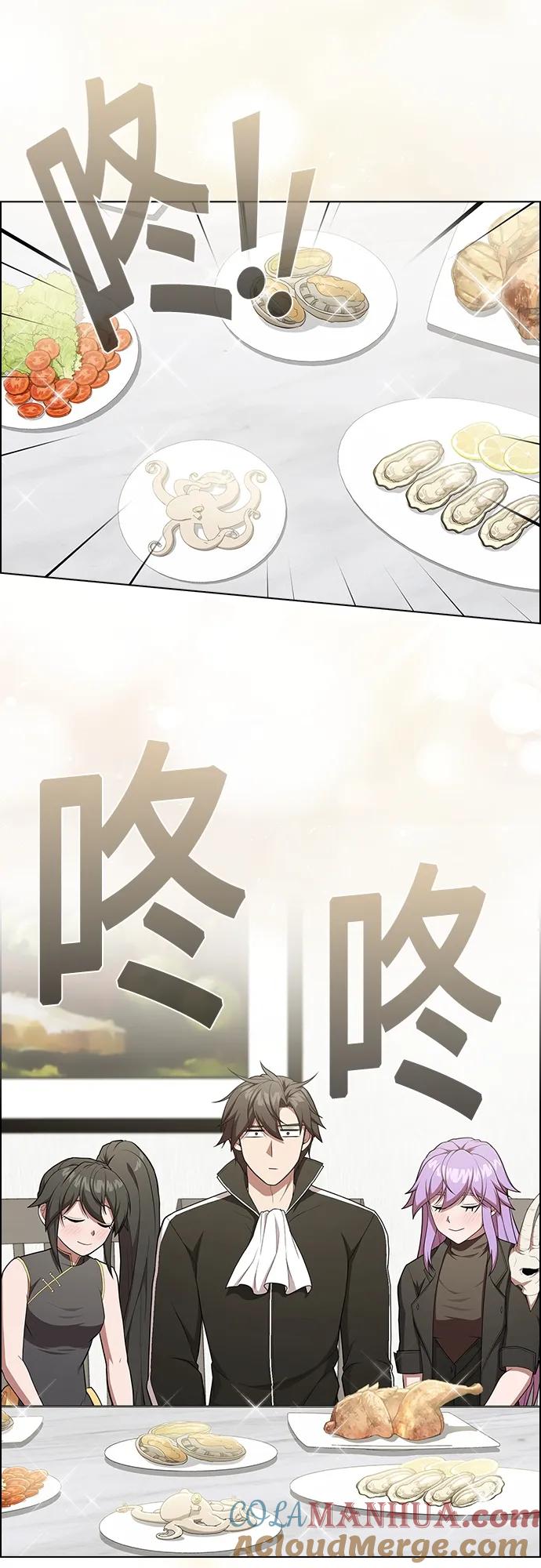 《被塔诅咒的猎人》第165话 第32页